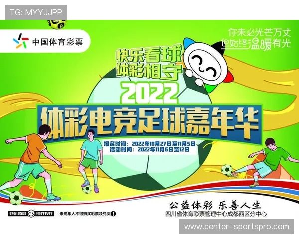 足球直播电竞：深度解析足球电竞行业的市场前景与投资机会